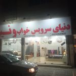 فروشگاه زیما