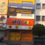 مجتمع فرتاک