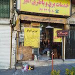 دیاگ و باطری سازی حسن