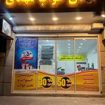 سرویس چوب تخت تشک رویال