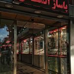 پاساژ الماس