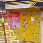 دفتر خدمات الکترونیک قضایی شیراز- مقیمی ( کلبه)