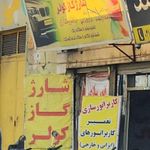 کلینیک برق اتومبیل