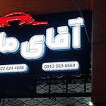 خدمات تخصصی انژکتور اتومبیل نیک اختر