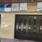 فیزیوتراپی نشاط (تهران)