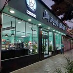 کافه نان و شیرینی باتر