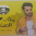 پوشاک اقتصادی(مردانه.زنانه.بچه گانه)