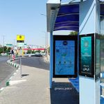 ایستگاه اتوبوس کرمان