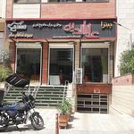 فست فود علاالدین