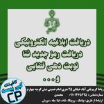 کافینت کپی پیست