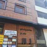 ساختمان پزشکان ماهان