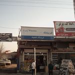 فروشگاه حمید