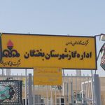 شهرداری آباده طشک