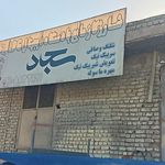 چوب بری کوثر