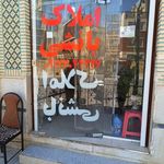 مشاور املاک بانشی