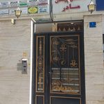 مرکز بهداشت شهید دکمه چی