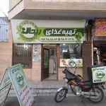 سفره خانه سنتی عمورصا