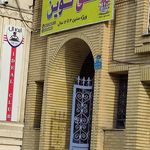 آموزشگاه کامپیوتر بانخبگان