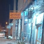 نمایندگی چی توز سیفوری