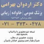 مطب دکتر مظفر شیری