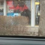داروخانه شبانه روزی دکتر منبتی