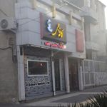 کافه چی