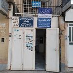 مطب دکتر مظفر شیری