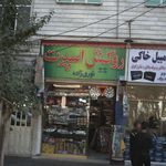 روکش اسپرت نوری زاده