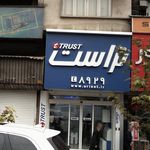 شرکت تهویه