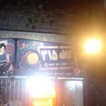 کافه دورهمی