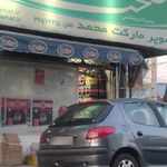 هایپر آتا