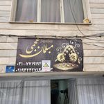 گالری سورین