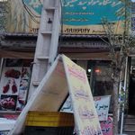 سوپر پروتئین شکارچی