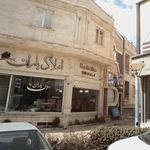 املاک صدف