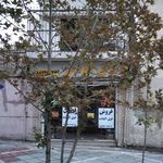 فاز 1 دخانیات بلوک 5