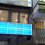 ساختمان پزشکان ماهان