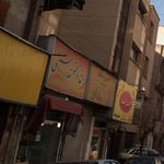 نان شمس