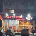 فست فود سایه(پردیس)