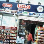 سوپرمارکت داود آبادی