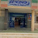 شهرداری آباده طشک