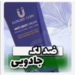 محصولات آرایشی بهداشتی اصل و اورجینال