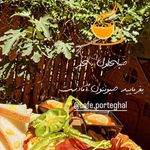 کافه پرتغال