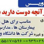 دکوراسیون کیان گستر دوریس