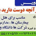 دکوراسیون کیان گستر دوریس