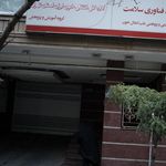 مرکز انتقال خون وصال
