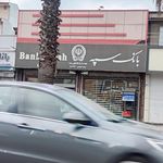 خودپرداز بانک سپه