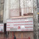 ساختمان درمان یاب