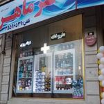 داروخانه دکتر ماهری