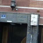 ساختمان درمان یاب