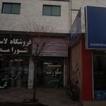 فروشگاه شیشه اصغری